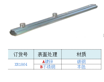 30国标一字连接件