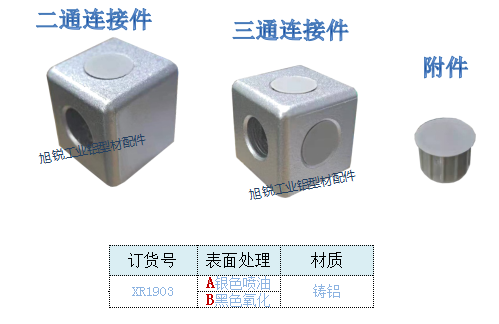 30二通直角块