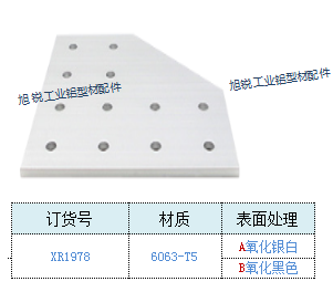 3060-12孔直角连接板