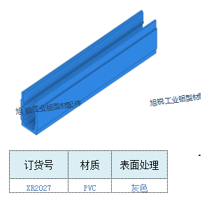 灰色槽6U型内置条