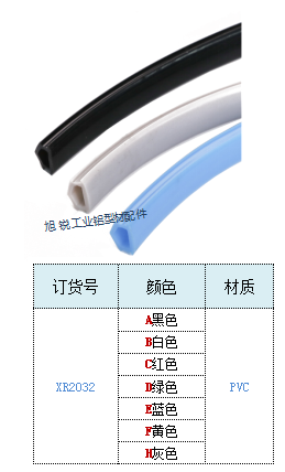 槽6软质平封条